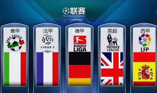 也为国内球