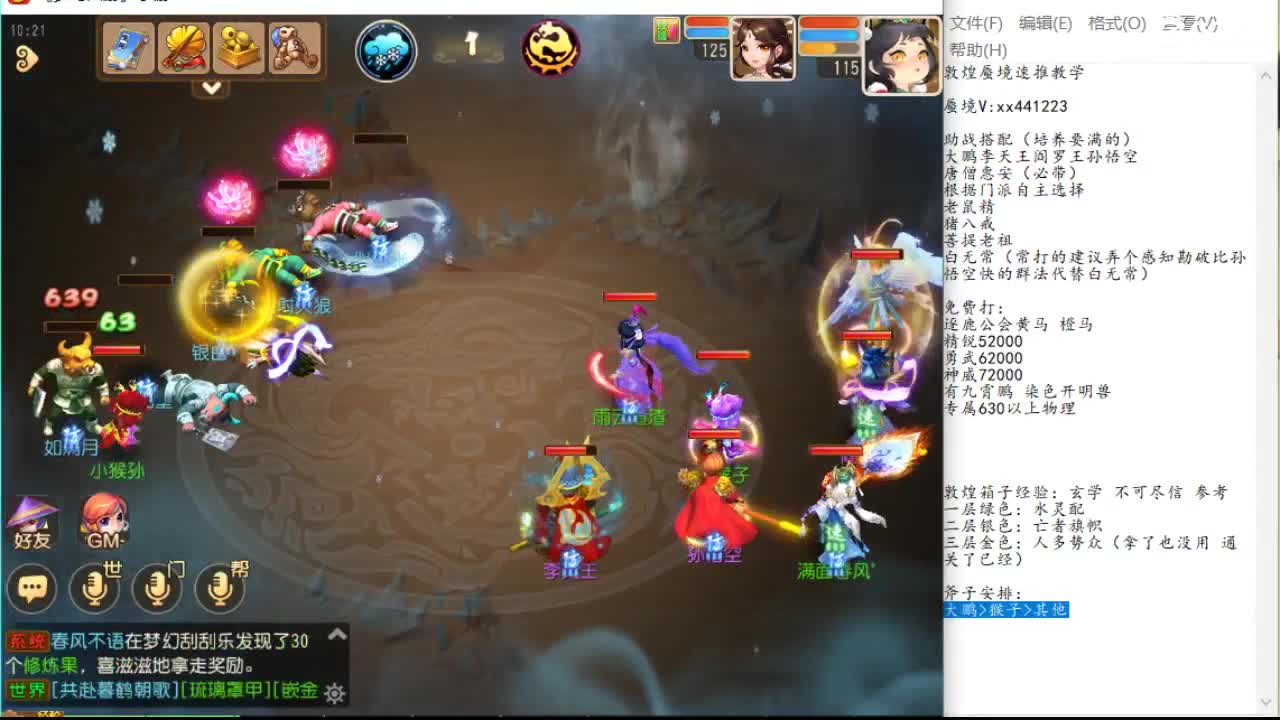 的容忍度偏 的容忍度偏